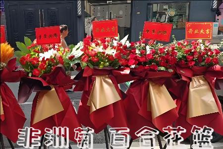 三明宁化县开业花篮